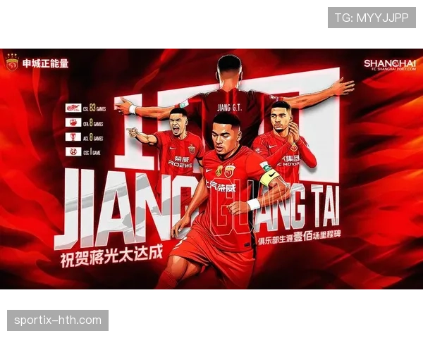 蒋光太高光发挥助力海港队再添胜绩