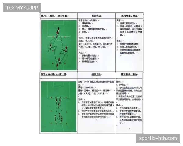 南美足球战术细节解析:近期比赛中的阵型变化与攻防策略 南美足球战术细节解析:近期比赛中的阵型变化与攻防策略