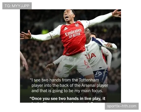 争议引导型：进球被判无效？这3种情况最容易引发判罚争议